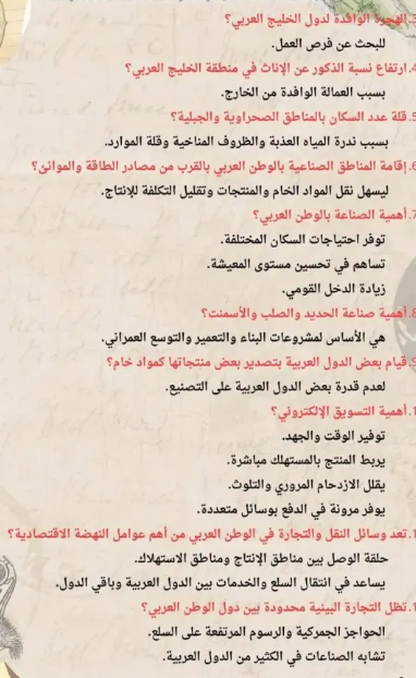 مراجعة ليلة الامتحان دراسات2